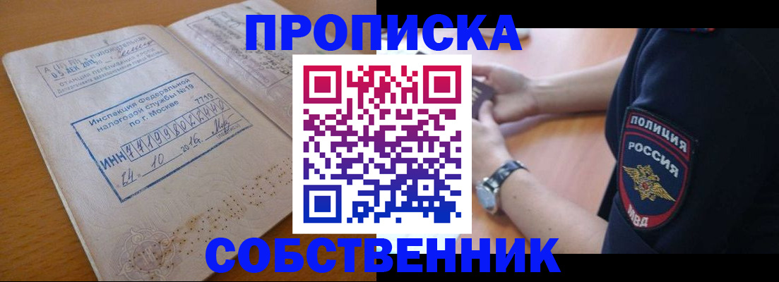 миграционный учет в Болотном